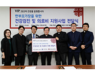 "건강한 한부모가정 만들기 힘 보태요" 의료비 지원 전달식