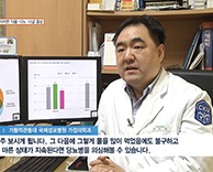 <당뇨병, 적극적 약물치료 필요> - 가정의학과 황희진 교수