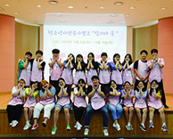 국제성모병원, 지역청소년 위한 `자원봉사캠프` 진행