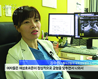 [KBS 생로병사의 비밀 - 내 몸이 살찌는 이유 호르몬의 경고]편 - 산부인과 김수림 교수