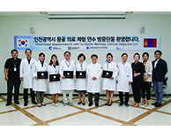 국제성모병원, 몽골 의료진 대상 의료연수 성료