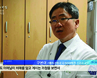 [KBS 생로병사의 비밀 - 특집 치매와의 전쟁 2편 치매혁명]편 - 신경과 구본대 교수