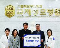 국제성모병원, 이주노동자 독감백신 지원