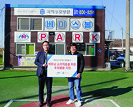 국제성모병원-아라유소년야구협회, 소외계층 지원 `후원물품 전달식` 가져