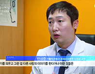 [KBS 생로병사의 비밀 - 시간을 거스른 사람들, 슈퍼에이저]편 - 신경과 안상준 교수