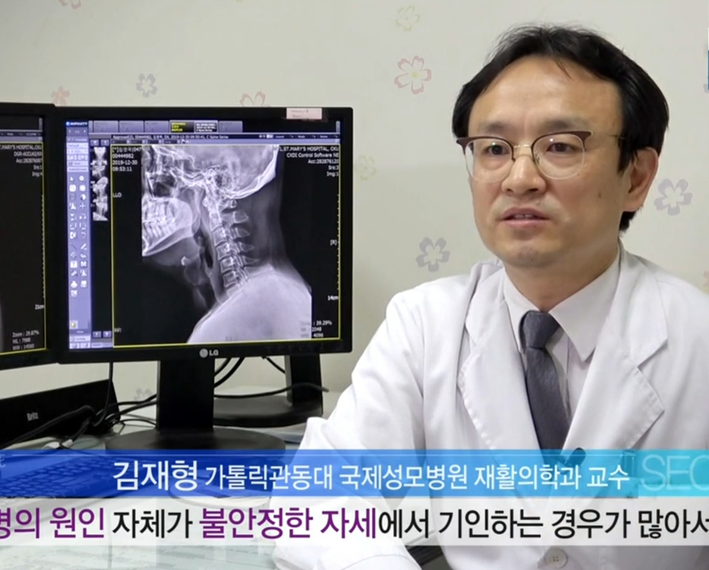 [KBS 생로병사의 비밀 - 건강수명을 늘리는 자세혁명] 편 - 재활의학과 김재형 교수