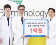 “호흡기질환 연구에 써주세요”... 국제성모병원에 1억 익명기부