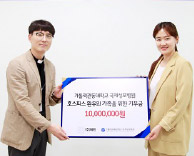 태인, 국제성모병원 호스피스병동에 1천만원 기부...“아름다운 마무리 돕고파”