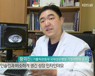 [가정의학과 황희진 교수]블루존의 늙지 않는 비밀