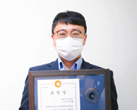 국제성모병원 홍보팀 이유형 계장, 인천시 표창 수상