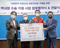 SK인천석유화학-국제성모병원, 지역 취약계층에 백내장 수술비 지원