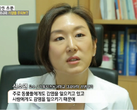 [SBS 모닝와이드] 감염내과 신소연 교수- 7826회 봄 미나리 기생충 주의보