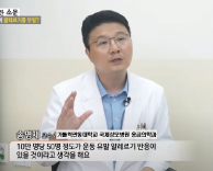 [SBS 모닝와이드] 응급의학과 송명제 교수- 7836회 건강을 위한 운동이 오히려 독?