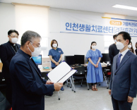 국제성모병원, 인천 영종 코로나19 생활치료센터 운영 종료