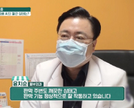 [TV조선 장수상회] 흉부외과 윤치순 교수 - 84세 슛돌이 그의 장수 비법은?