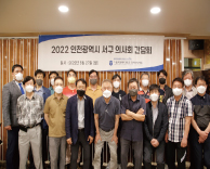 가톨릭관동대학교 국제성모병원, 지역의사회 간담회 열어