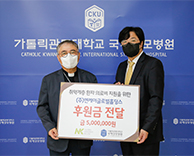 국제성모병원-엔케이글로벌홀딩스 ‘의료취약계층에 사랑 전해’