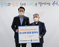국제성모병원-인천 서구청, 정신건강복지센터 위탁운영 협약