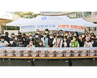 따뜻한 온기와 정이 가득했던! 다문화가정 문화나눔 체험 행사
