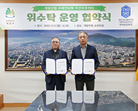 국제성모병원, 계양구립 치매전담형 주간보호센터 운영
