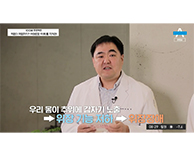 [채널A 100세 프로젝트]-위태로운 위를 지켜라, 가정의학과 황희진 교수