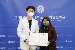 국제성모병원 재활의학과 김두영 교수, 교육부장관 표창 수상