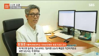 [방송/SBS 모닝와이드] 감기에 소용없는 비타민C?