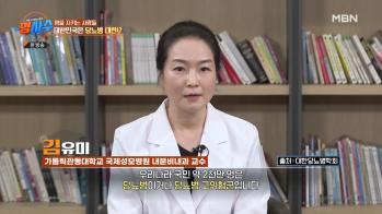 [방송/MBN 명사수] 당뇨병과 비만