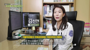 [MBN 특집다큐H] 중년의 다이어트 - 가정의학과 김선현 교수