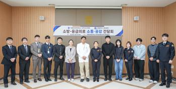 국제성모병원·인천서부소방서, 응급의료 협력 강화 간담회