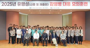유행성 감염병 발생 대응…국제성모병원, 모의훈련 실시
