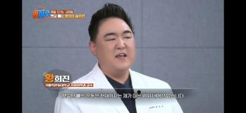 [방송/MBN 명사수]  수명을 갉아먹는 뱃살의 비밀 - 국제성모병원 가정의학과 황희진 교수