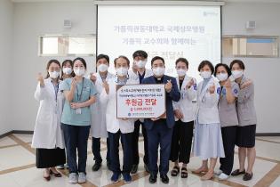 국제성모병원 가톨릭교수회 '호스피스 새삶 응원'