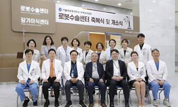 로봇수술센터 개소-최첨단 4세대 다빈치SP 도입, 암·중증 치료 선도