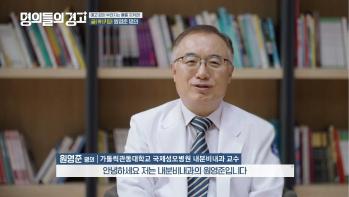 [방송/tvN 명의들의경고] 예고 없이 부러지는 뼈를 지켜라!