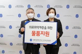 “따뜻한 연말 되세요”…심평원 인천지원-국제성모병원, 이웃사랑 실천