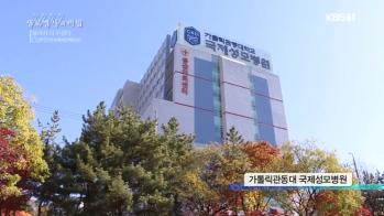 [KBS 생로병사의 비밀 COPD]편 - 정재호&김명곤 교수