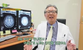 [KBS 2TV 생생정보] 엑스레이! 예술 작품이 되다! - 정태섭 교수