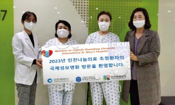 국제성모병원, 나눔의료로 몽골인 2명에 걷는 기쁨 선사