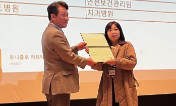한국의료질향상학회 학술대회 우수상 수상