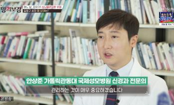 [방송/TV조선 명의보감] 삶을 망가트리는 뇌혈관질환