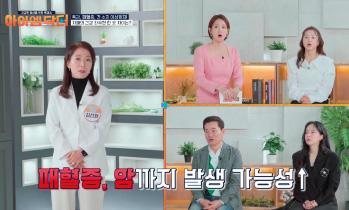 [채널A 아이엠닥터] 환절기 면역력이 중요하다 - 김선현 교수