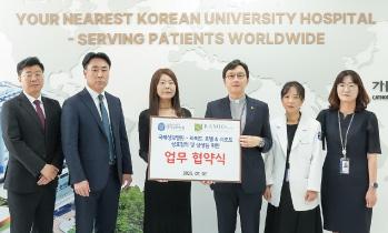 가톨릭관동대학교 국제성모병원-라미드호텔&리조트, 업무협약 체결
