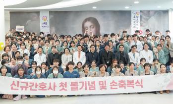 가톨릭관동대 국제성모병원, 신규 간호사 손축복식 및 돌잔치 열어