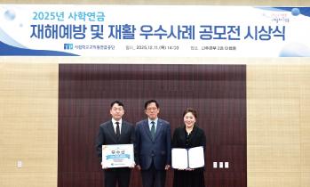 가톨릭관동대학교 국제성모병원, 직무상 재해예방 우수사례 공모전 우수상 수상