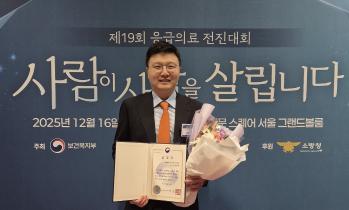 가톨릭관동대 국제성모병원 송명제 교수, 보건복지부 장관 표창