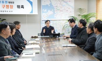 국제성모병원 고동현 병원장, 일일 서구청장으로 지역사회와 소통