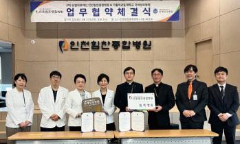 국제성모병원·인천힘찬종합병원, 지역사회 의료 발전 '맞손'