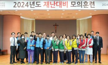 2024 재난대비 모의훈련 실시