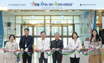 2024 감염예방·관리 주간행사 개최